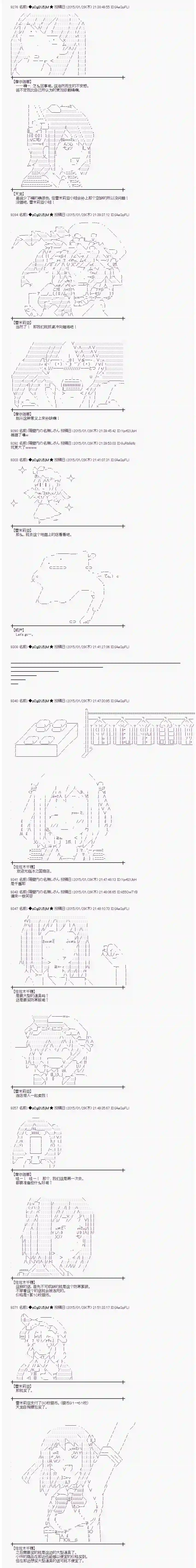 蕾米莉亚似乎在环游世界海之国篇37