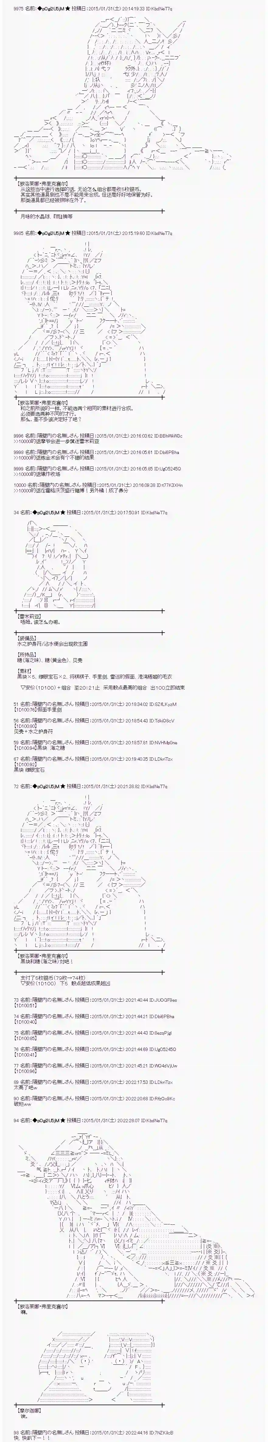 蕾米莉亚似乎在环游世界冰之国篇01