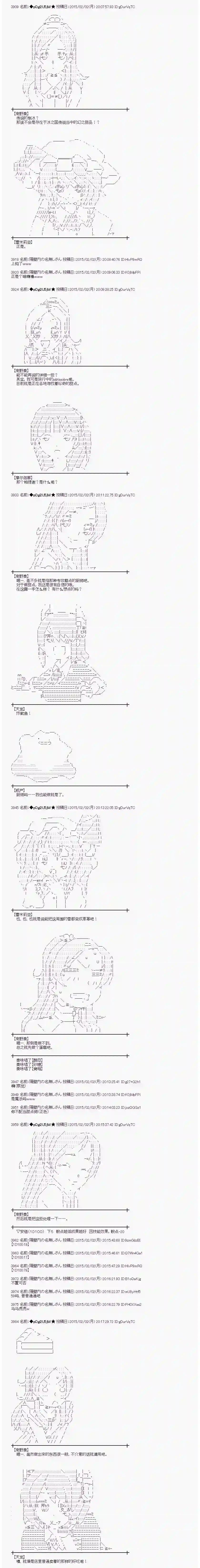 蕾米莉亚似乎在环游世界冰之国篇03