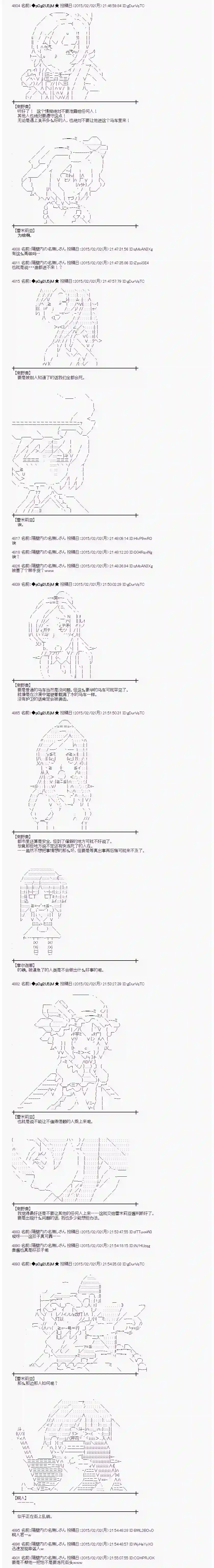 蕾米莉亚似乎在环游世界冰之国篇03