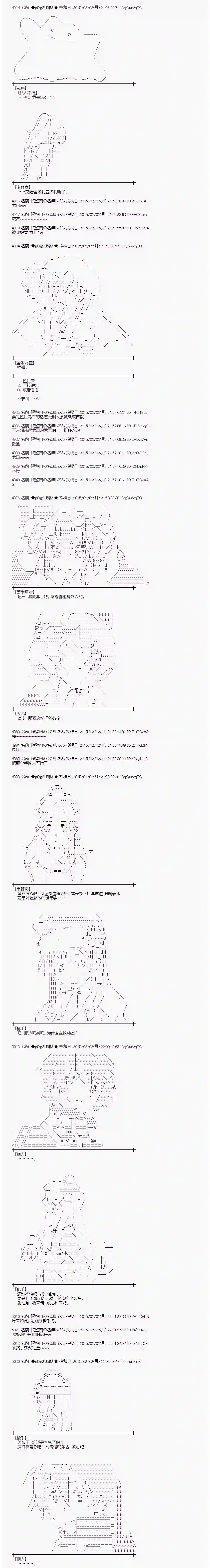 蕾米莉亚似乎在环游世界冰之国篇03