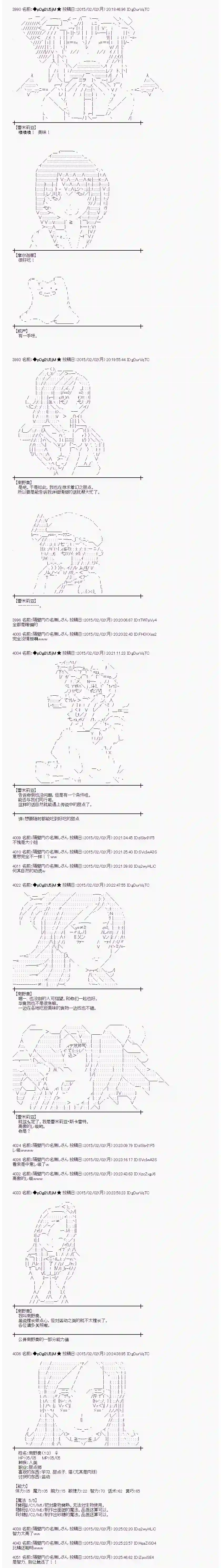 蕾米莉亚似乎在环游世界冰之国篇03