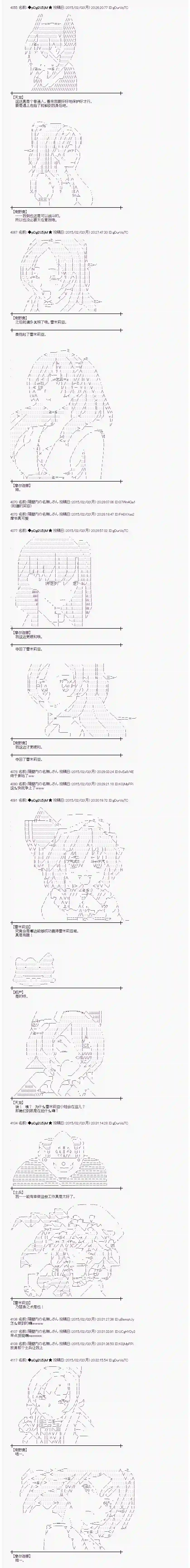 蕾米莉亚似乎在环游世界冰之国篇03