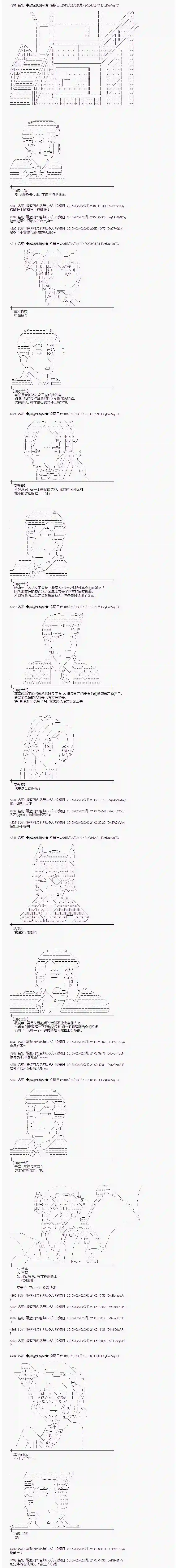 蕾米莉亚似乎在环游世界冰之国篇03