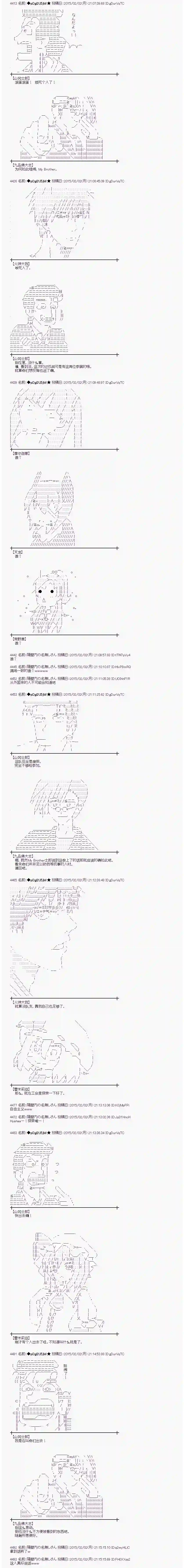 蕾米莉亚似乎在环游世界冰之国篇03