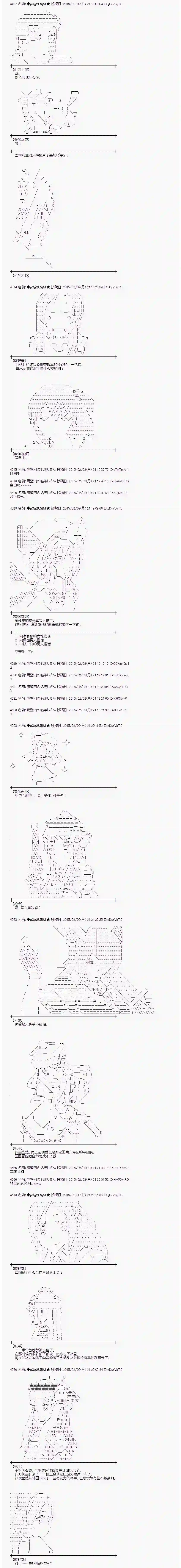 蕾米莉亚似乎在环游世界冰之国篇03