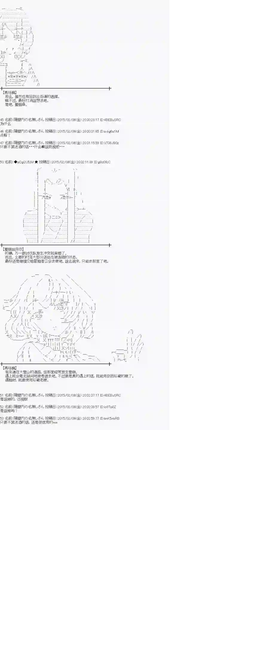 蕾米莉亚似乎在环游世界冰之国篇07