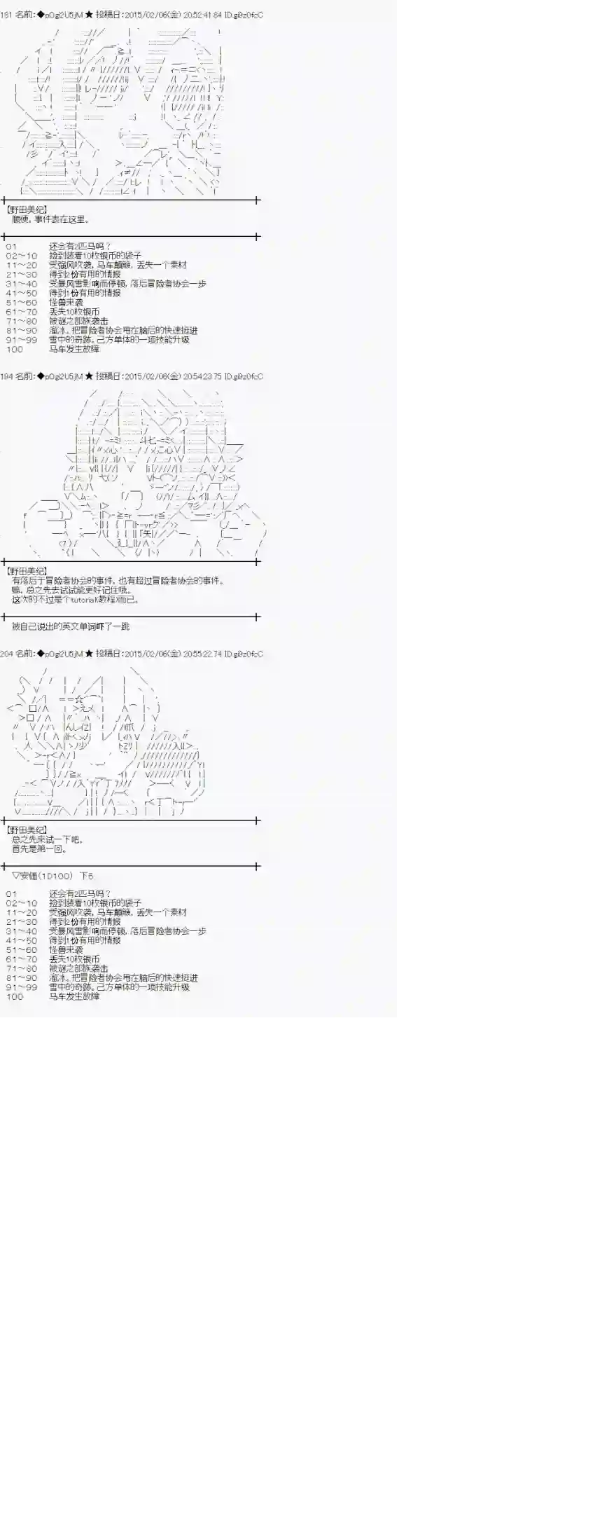 蕾米莉亚似乎在环游世界冰之国篇07