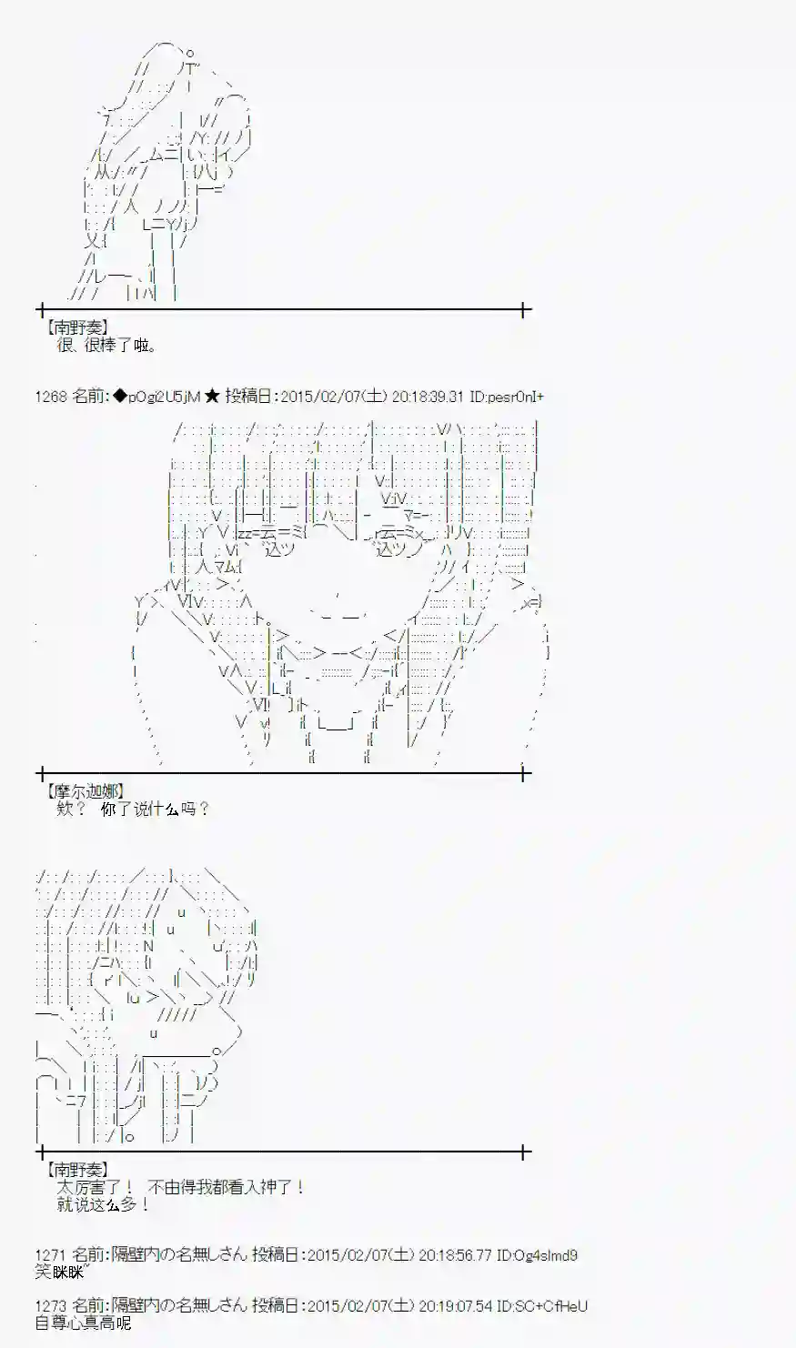 蕾米莉亚似乎在环游世界冰之国篇08