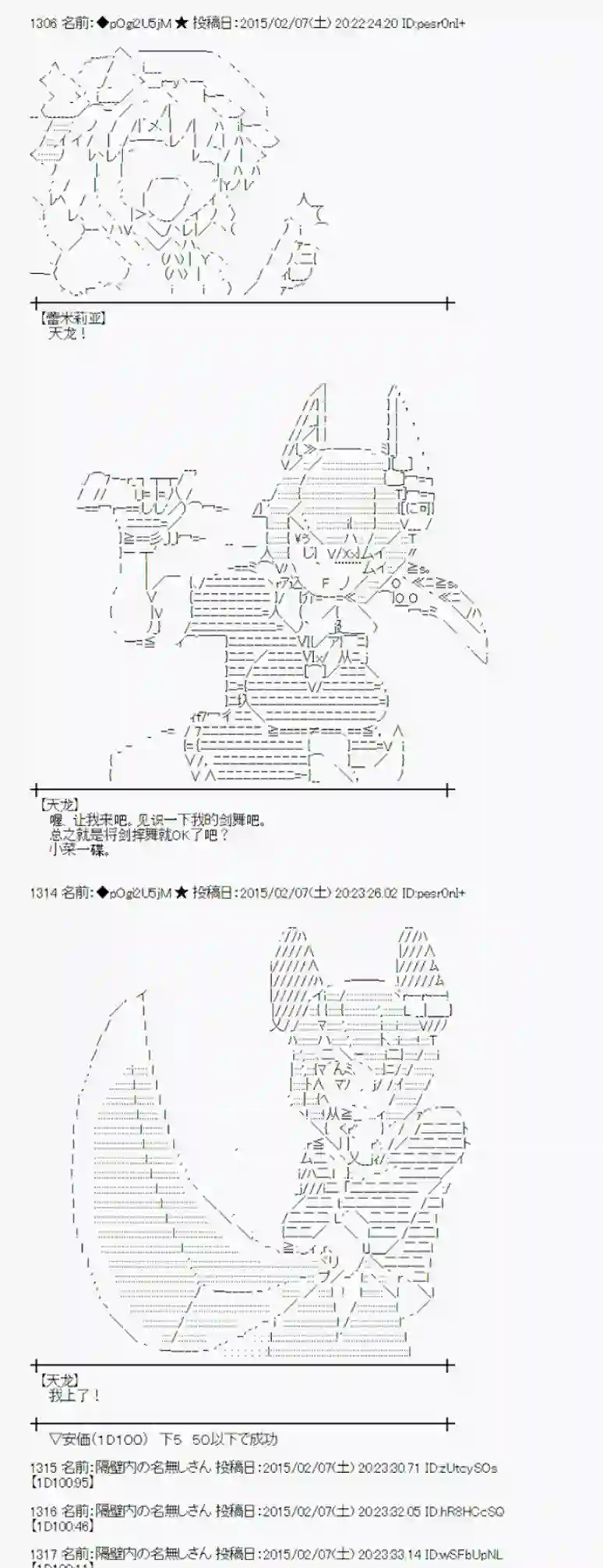 蕾米莉亚似乎在环游世界冰之国篇08
