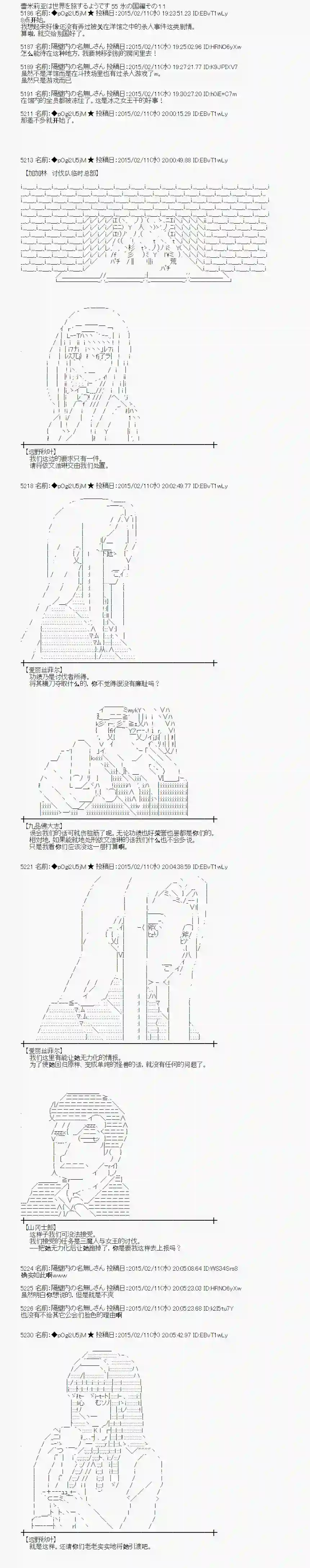 蕾米莉亚似乎在环游世界冰之国篇11