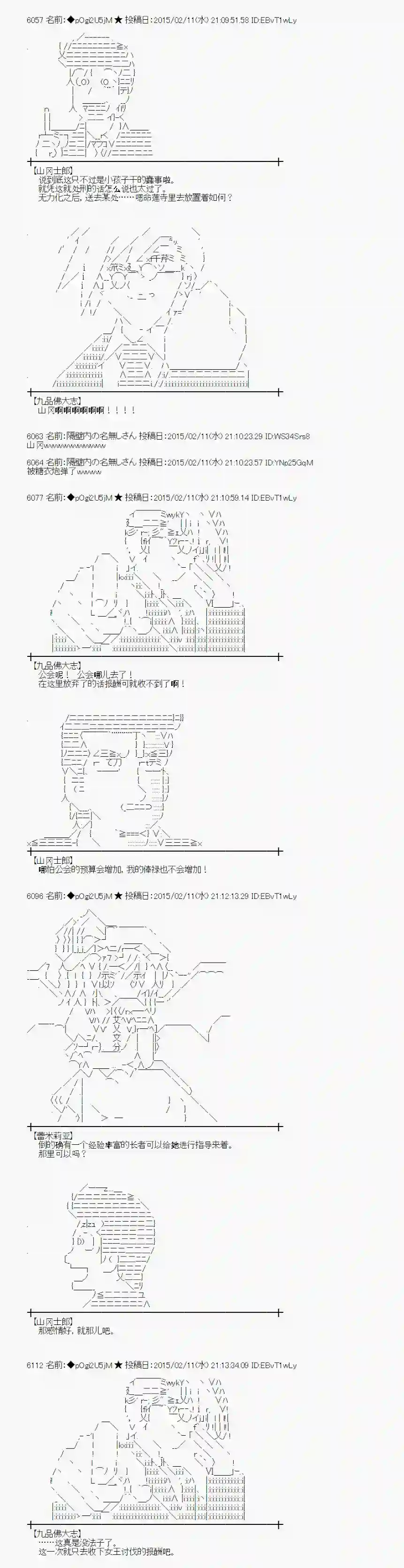 蕾米莉亚似乎在环游世界冰之国篇11