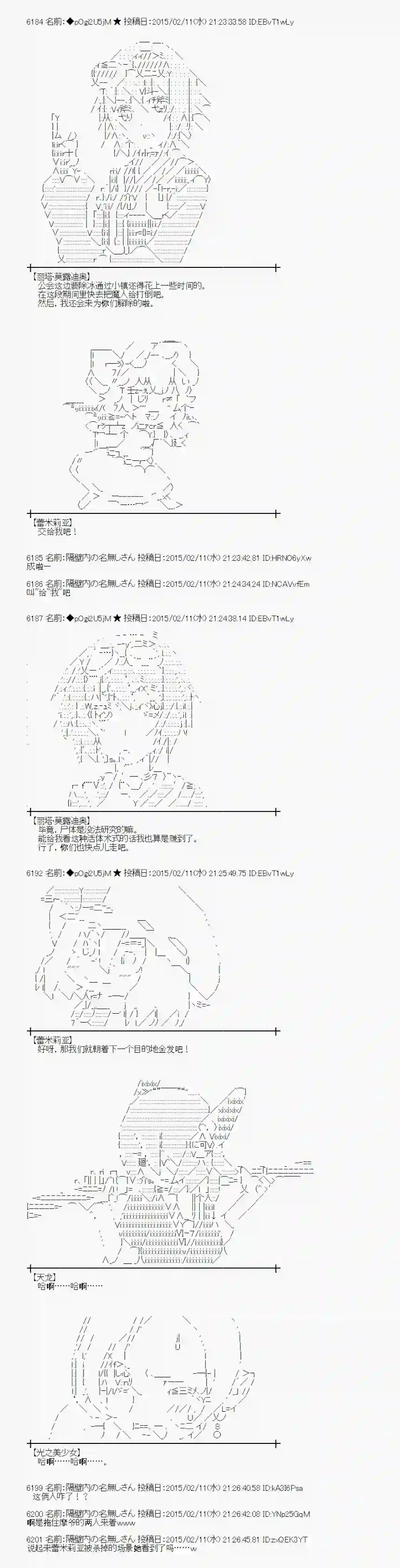 蕾米莉亚似乎在环游世界冰之国篇11