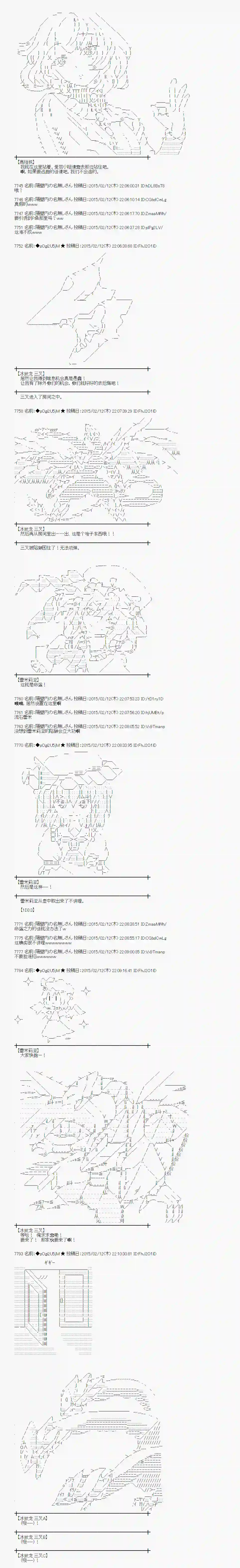 蕾米莉亚似乎在环游世界冰之国篇12