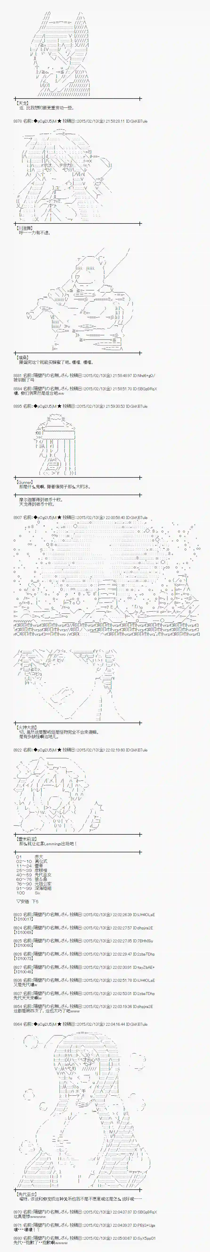 蕾米莉亚似乎在环游世界冰之国篇13