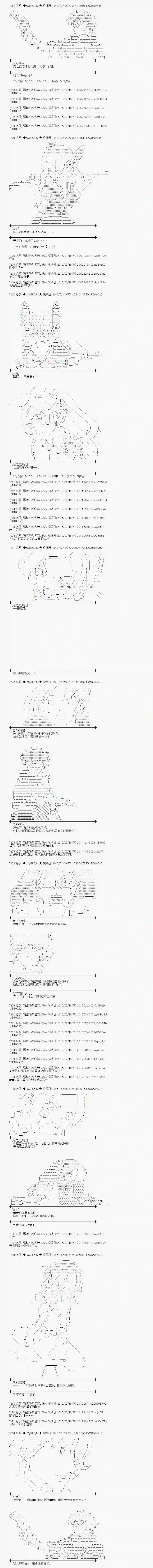 蕾米莉亚似乎在环游世界冰之国篇19