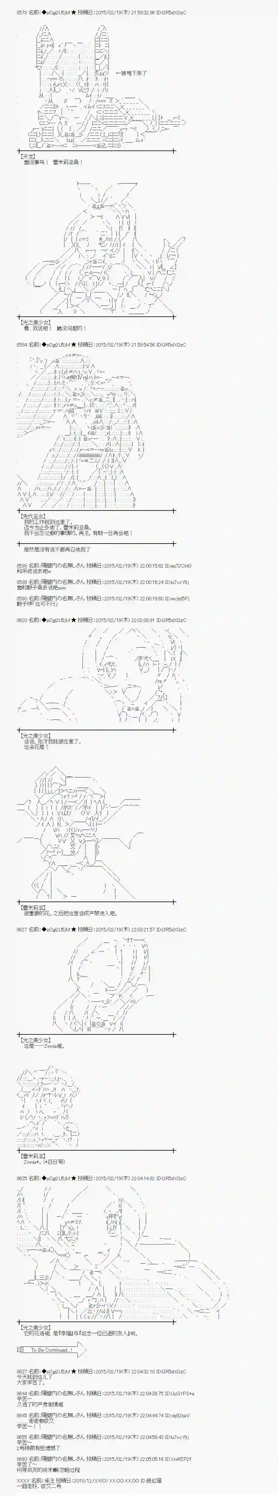 蕾米莉亚似乎在环游世界冰之国篇19