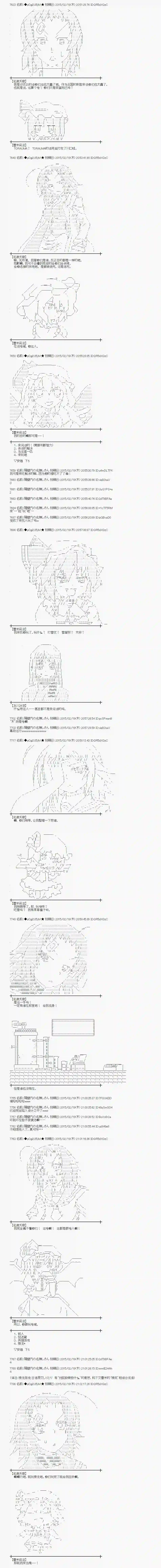 蕾米莉亚似乎在环游世界冰之国篇19