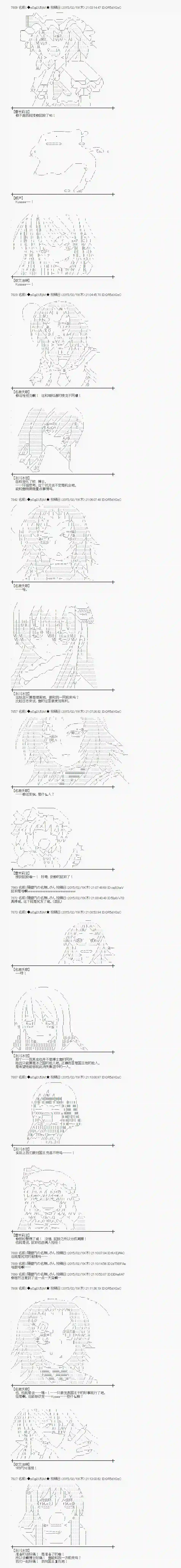 蕾米莉亚似乎在环游世界冰之国篇19
