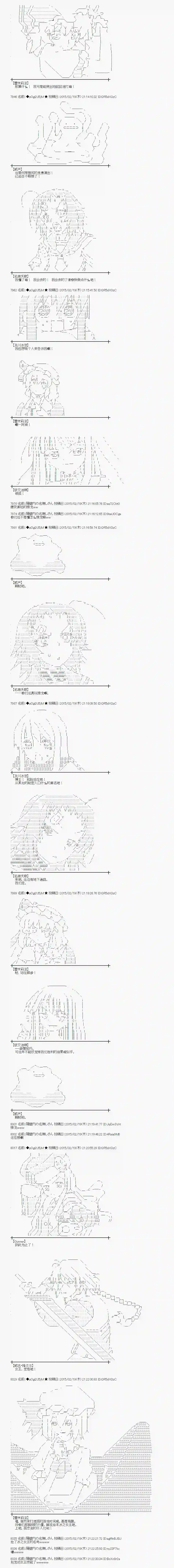 蕾米莉亚似乎在环游世界冰之国篇19