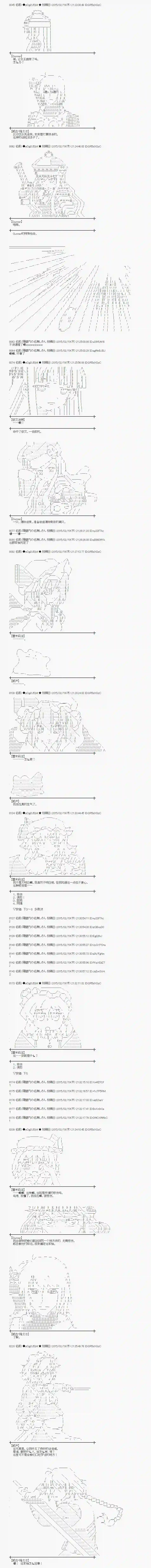 蕾米莉亚似乎在环游世界冰之国篇19