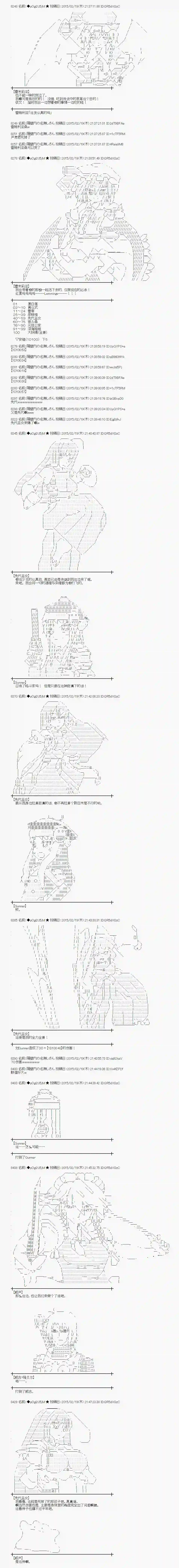 蕾米莉亚似乎在环游世界冰之国篇19