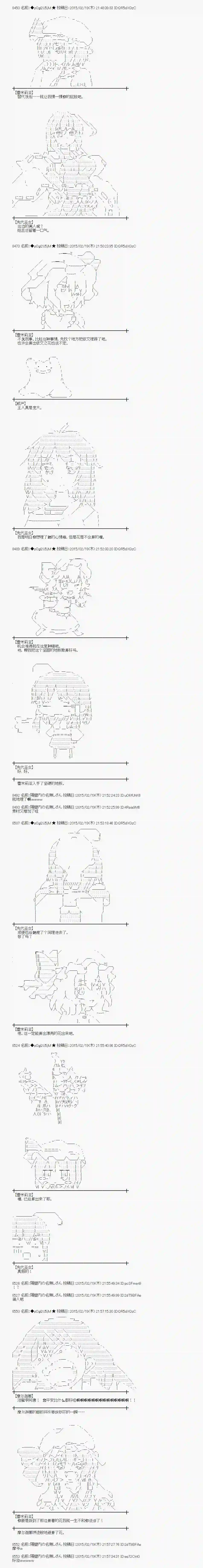 蕾米莉亚似乎在环游世界冰之国篇19