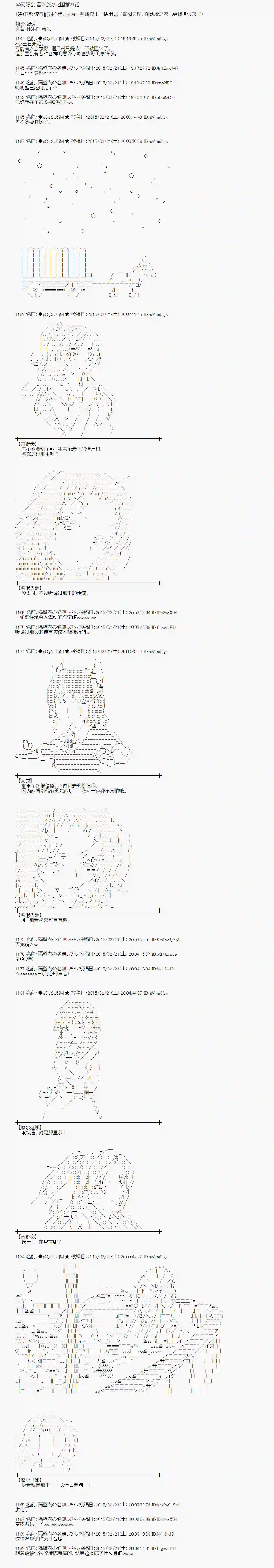 蕾米莉亚似乎在环游世界冰之国篇21