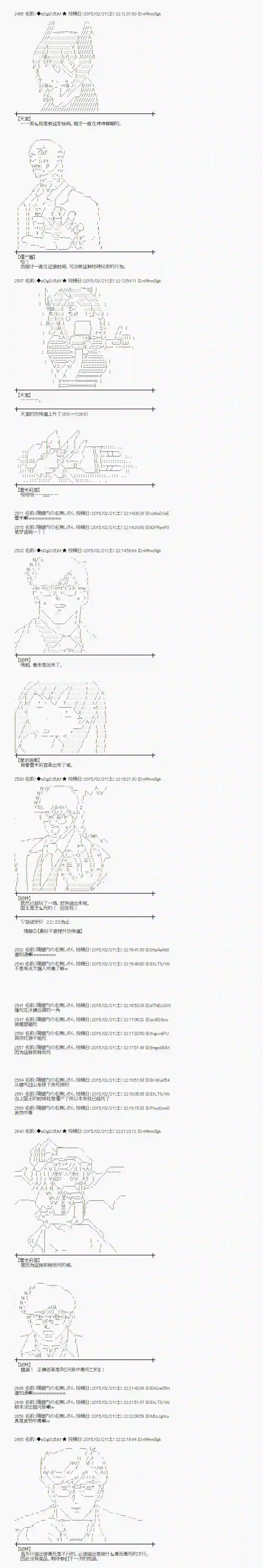 蕾米莉亚似乎在环游世界冰之国篇21