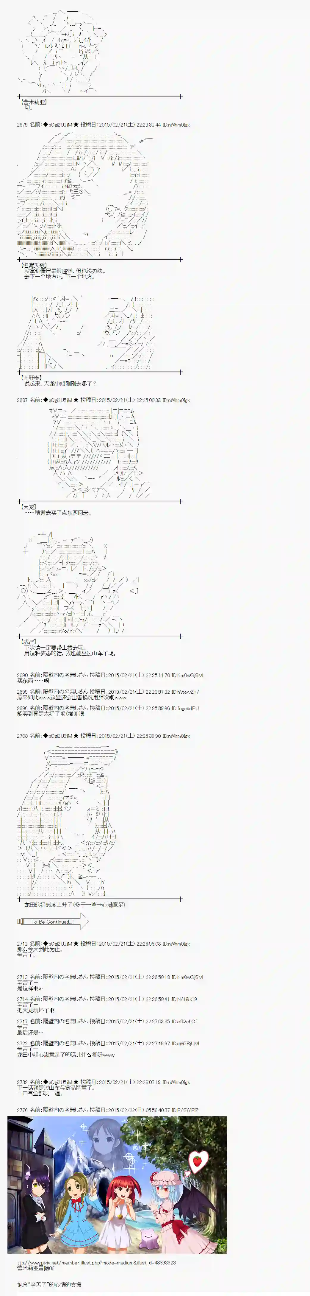 蕾米莉亚似乎在环游世界冰之国篇21