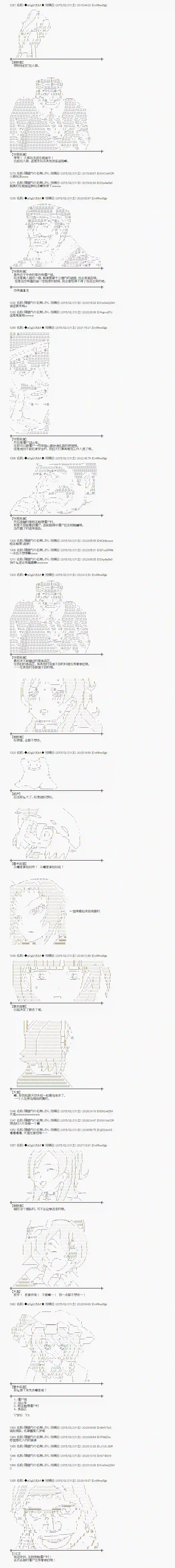 蕾米莉亚似乎在环游世界冰之国篇21