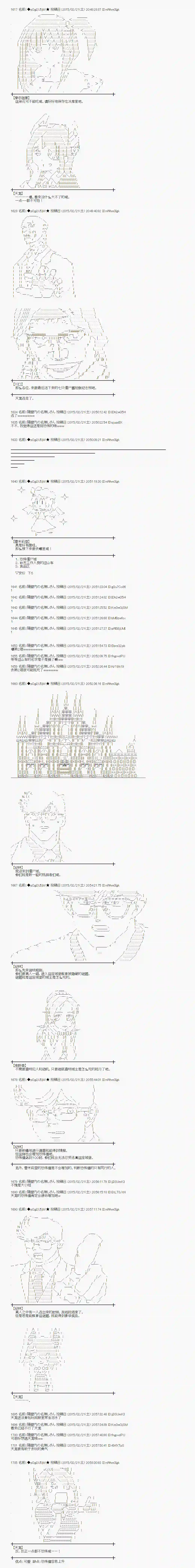 蕾米莉亚似乎在环游世界冰之国篇21