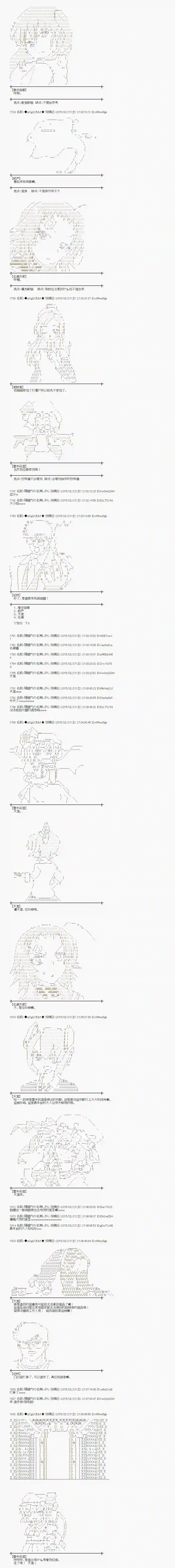 蕾米莉亚似乎在环游世界冰之国篇21