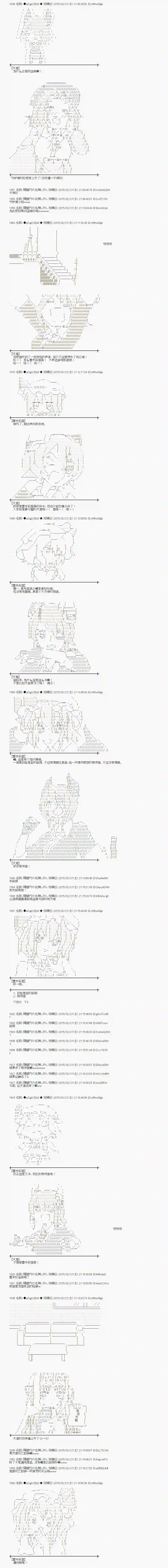 蕾米莉亚似乎在环游世界冰之国篇21