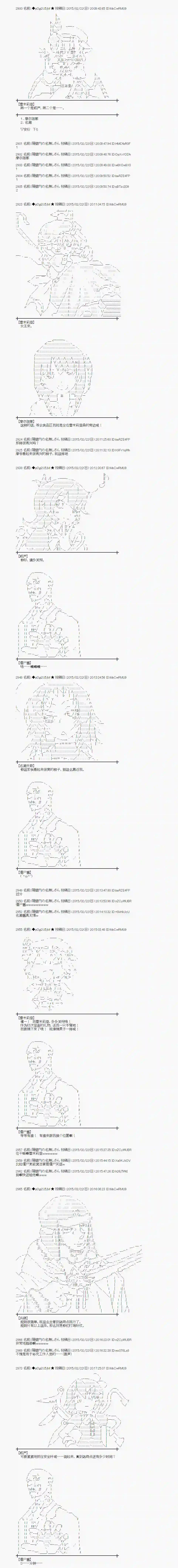 蕾米莉亚似乎在环游世界冰之国篇22