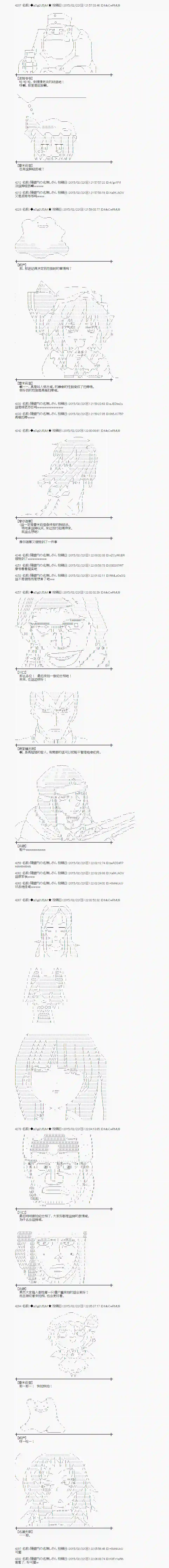 蕾米莉亚似乎在环游世界冰之国篇22