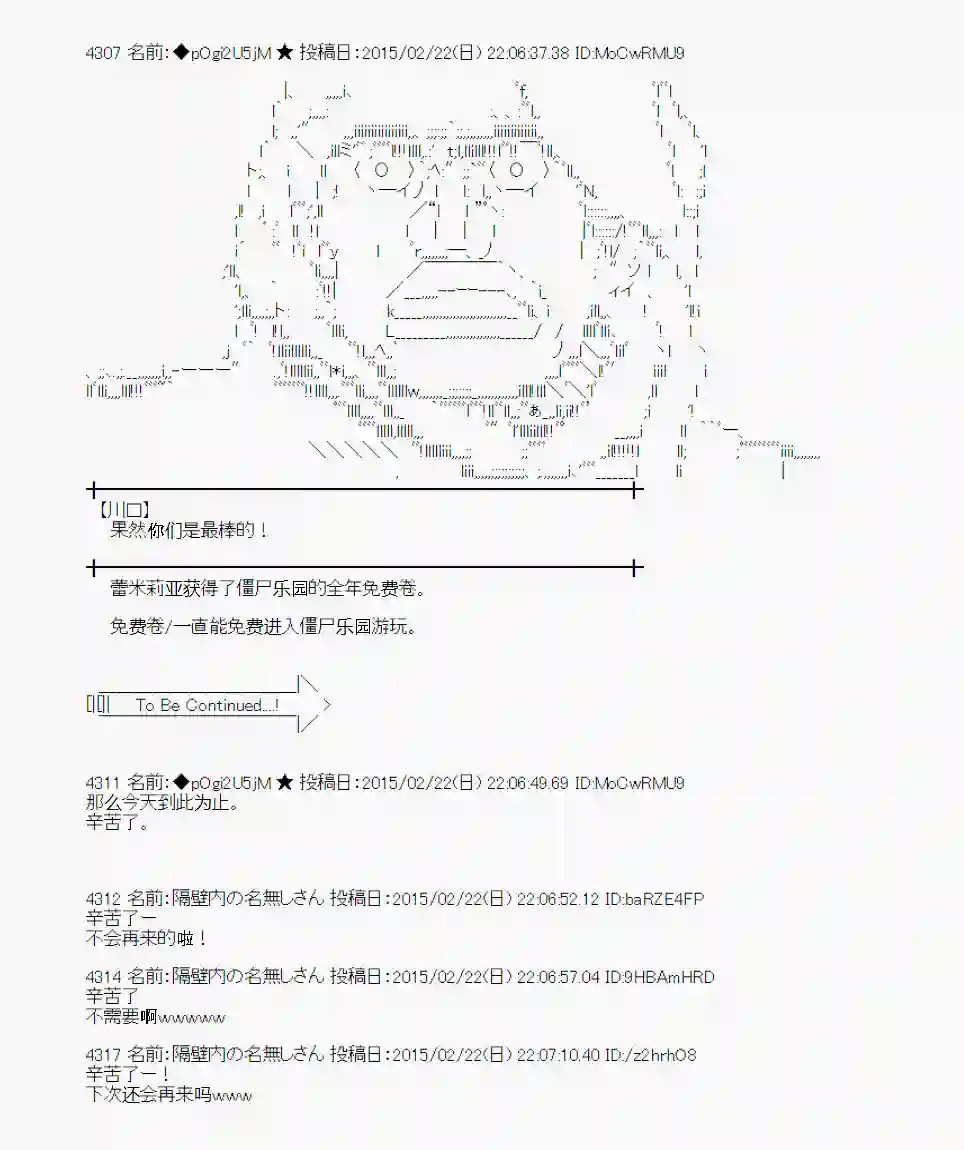 蕾米莉亚似乎在环游世界冰之国篇22