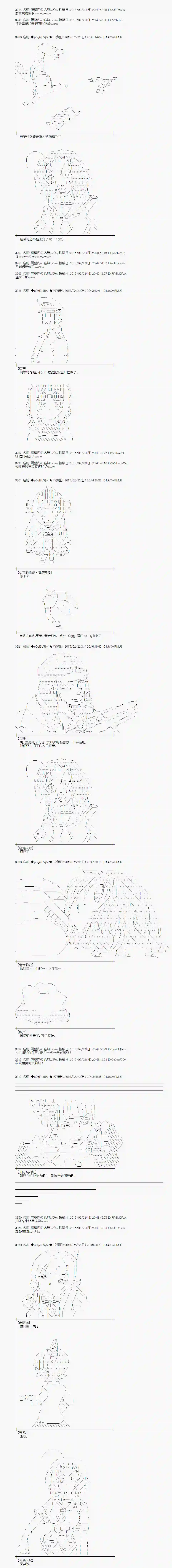 蕾米莉亚似乎在环游世界冰之国篇22