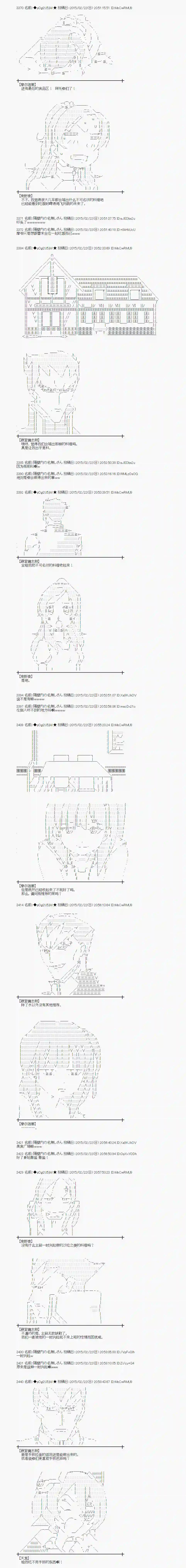 蕾米莉亚似乎在环游世界冰之国篇22