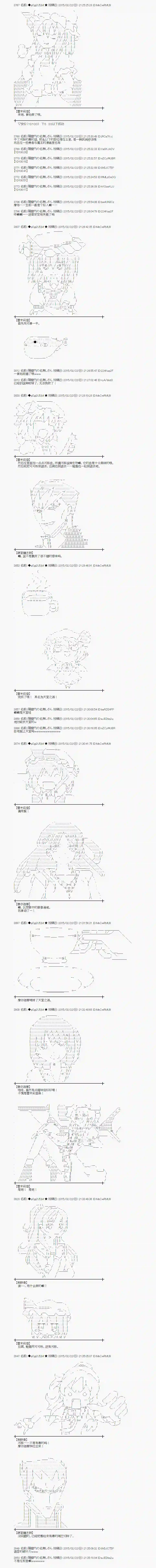 蕾米莉亚似乎在环游世界冰之国篇22