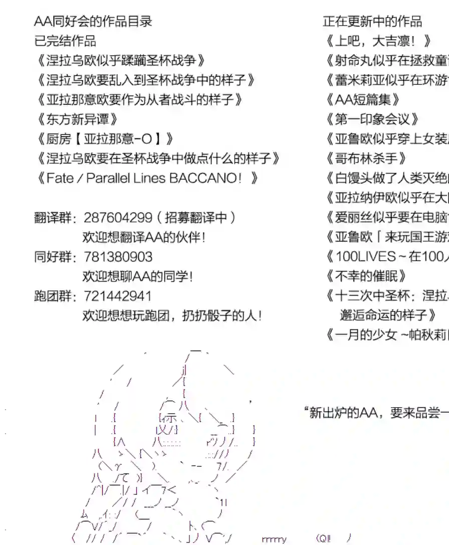 蕾米莉亚似乎在环游世界火之国篇12