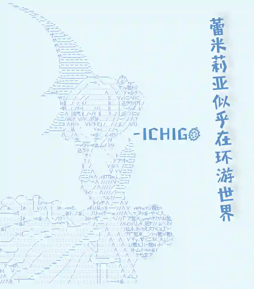 蕾米莉亚似乎在环游世界风之国篇04