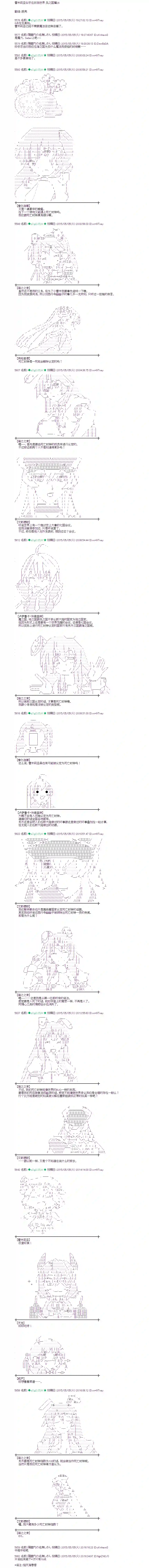 蕾米莉亚似乎在环游世界风之国篇26