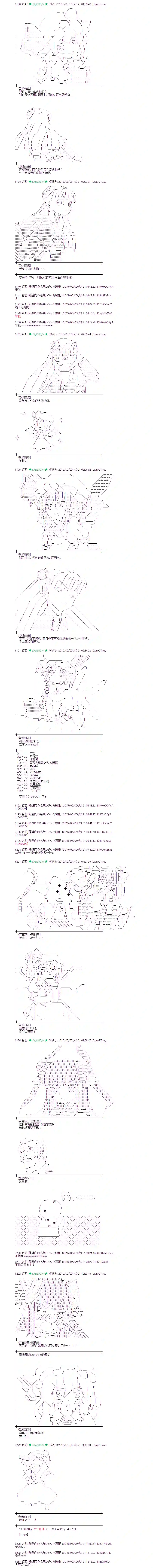 蕾米莉亚似乎在环游世界风之国篇26