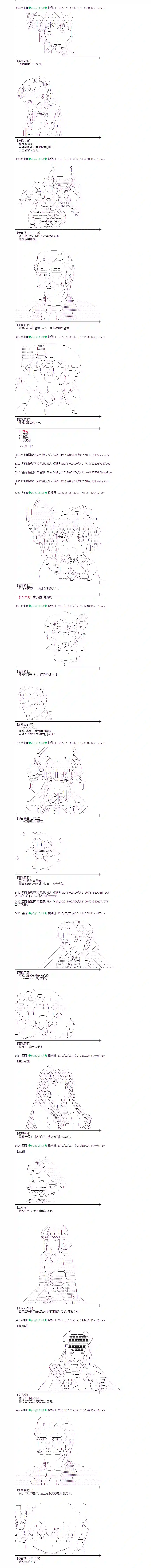 蕾米莉亚似乎在环游世界风之国篇26