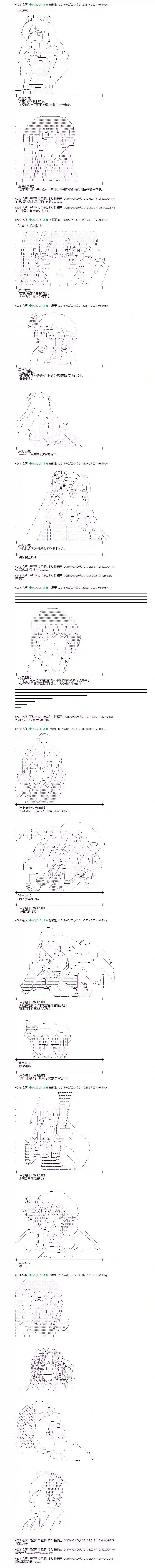 蕾米莉亚似乎在环游世界风之国篇26
