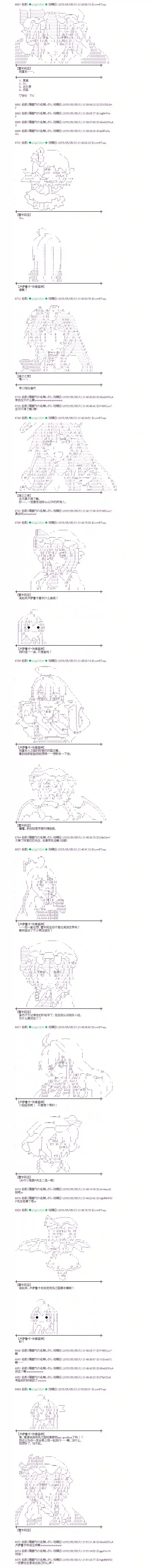 蕾米莉亚似乎在环游世界风之国篇26