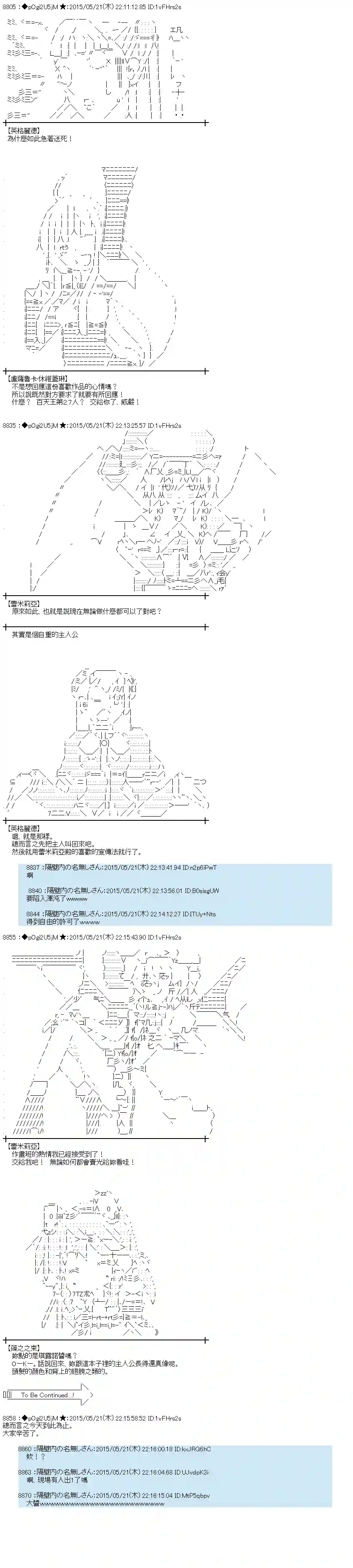 蕾米莉亚似乎在环游世界风之国篇39