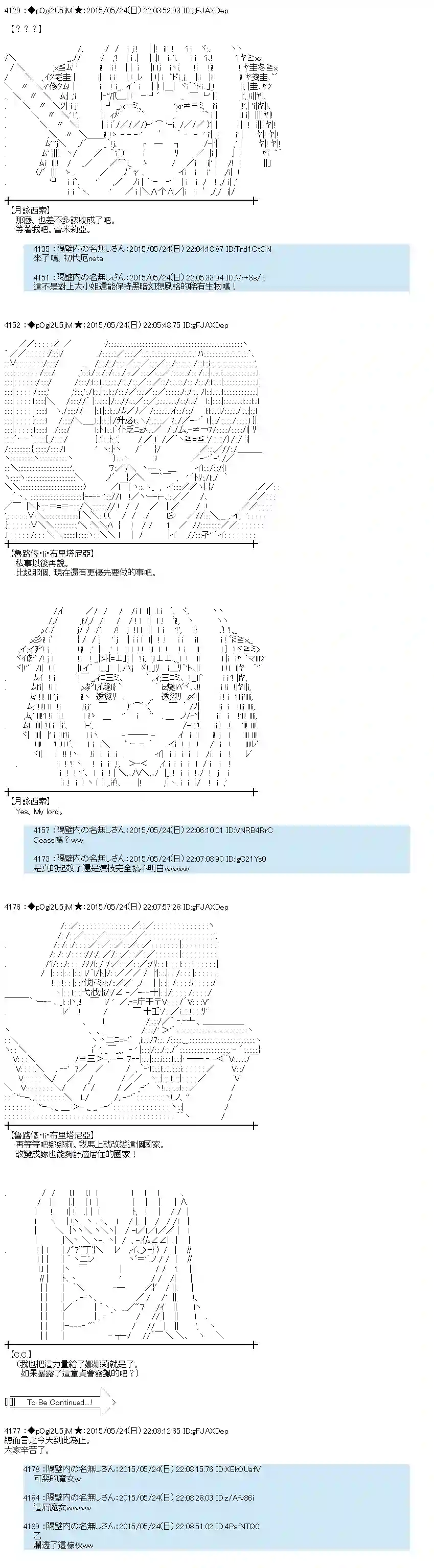 蕾米莉亚似乎在环游世界风之国篇42