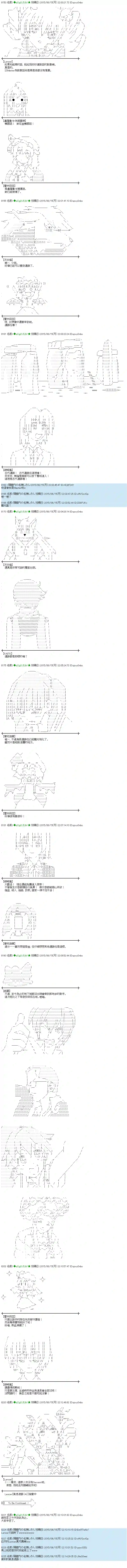 蕾米莉亚似乎在环游世界魔之国篇10